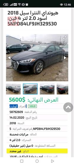 هيونداي النترا